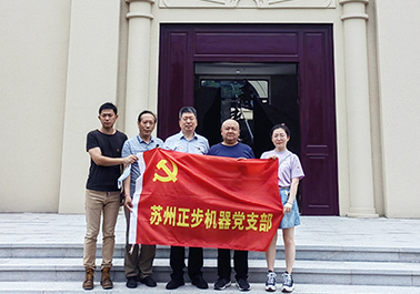 崢嶸歲月  初心不改   熱烈慶祝中國共產黨成立101周年！